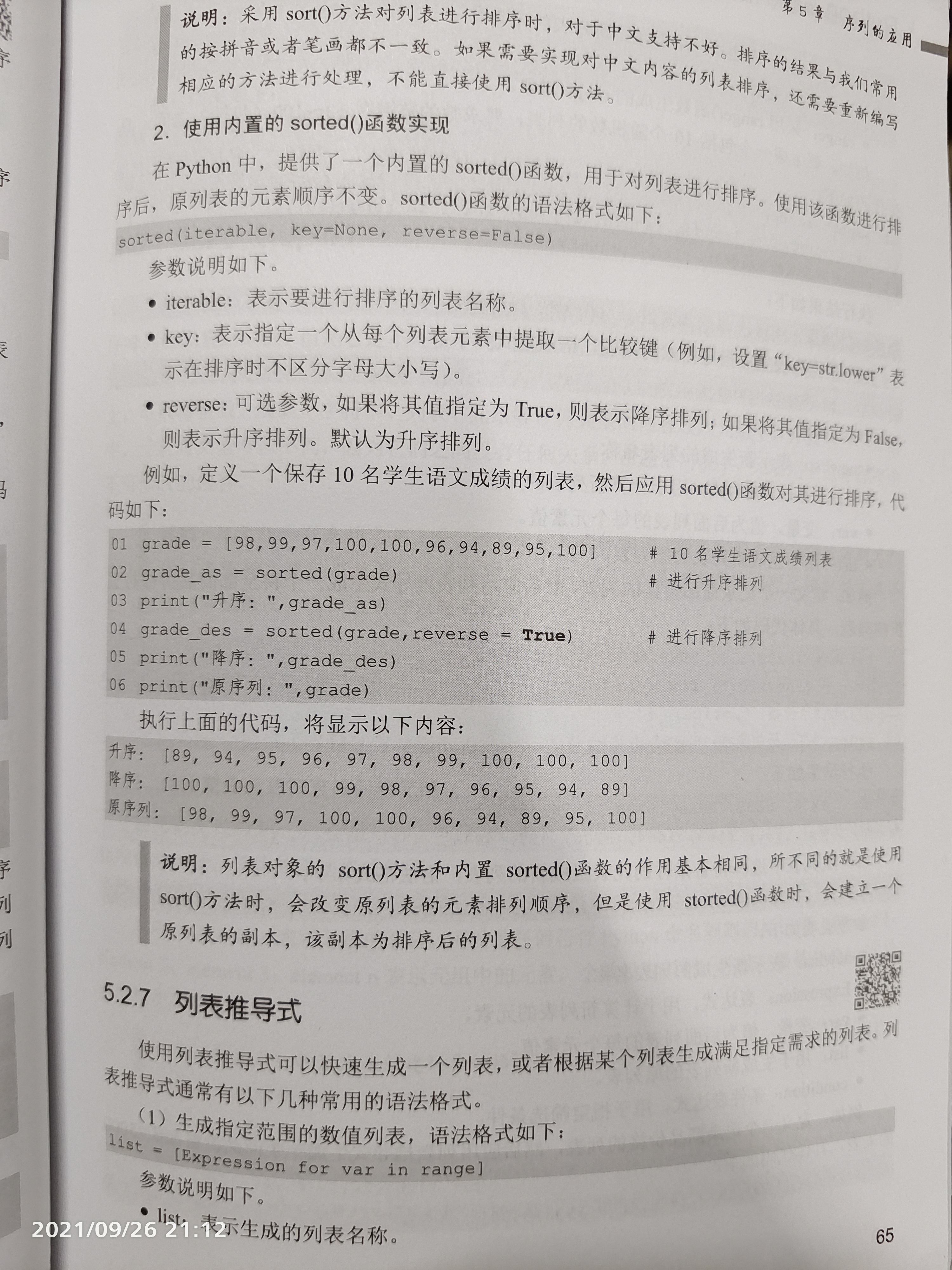 QQ图片20210926221856.jpg